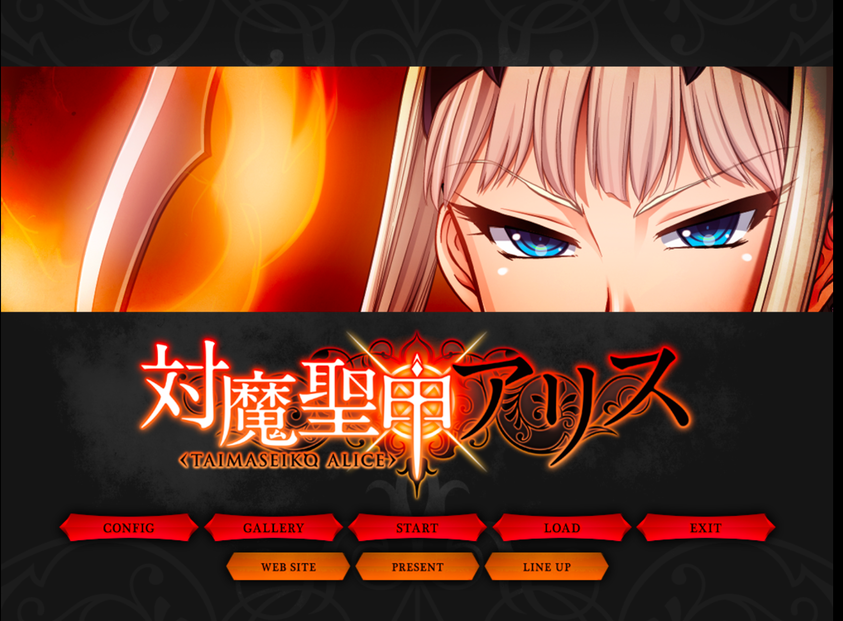 对魔圣甲爱丽丝PC+KRKR