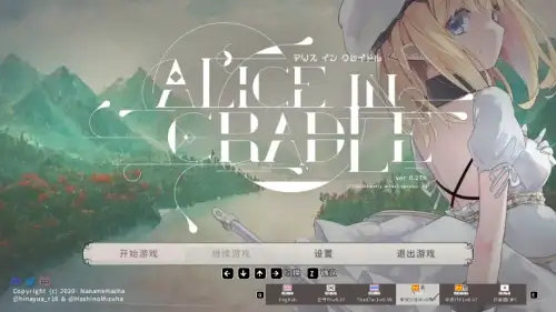 [ACT/官中/2D/更新]爱丽丝的摇篮 Alice in Cradle [v0.27h] [度盘/M盘]