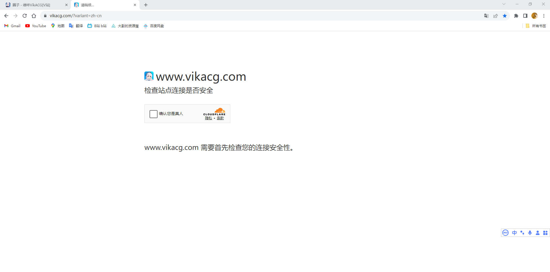 主站经常需要验证