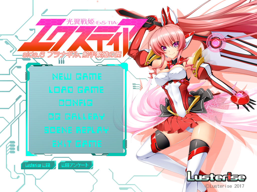 光翼战姬番外ADV/生肉/4GB/MAGA网盘