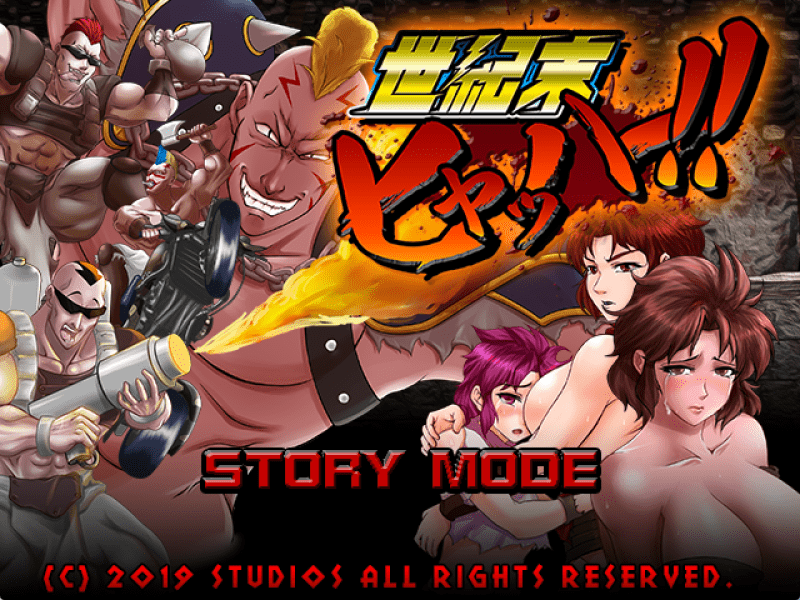 268-PC黄油-世纪末暴走族传说-成人游戏-1.0 [292MB]