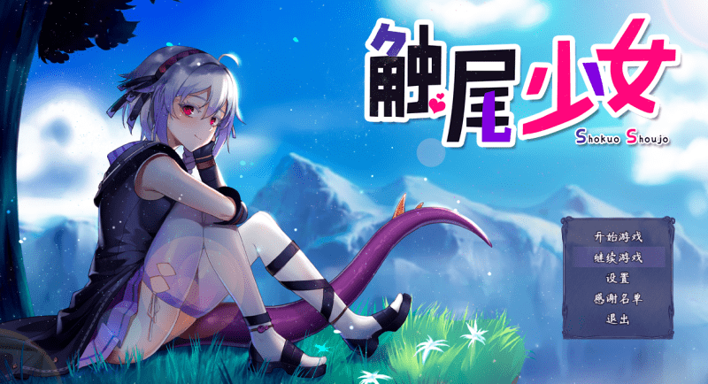 428-PC黄油-打工少女治愈记-成人游戏-汉化版-1.0 [701MB]