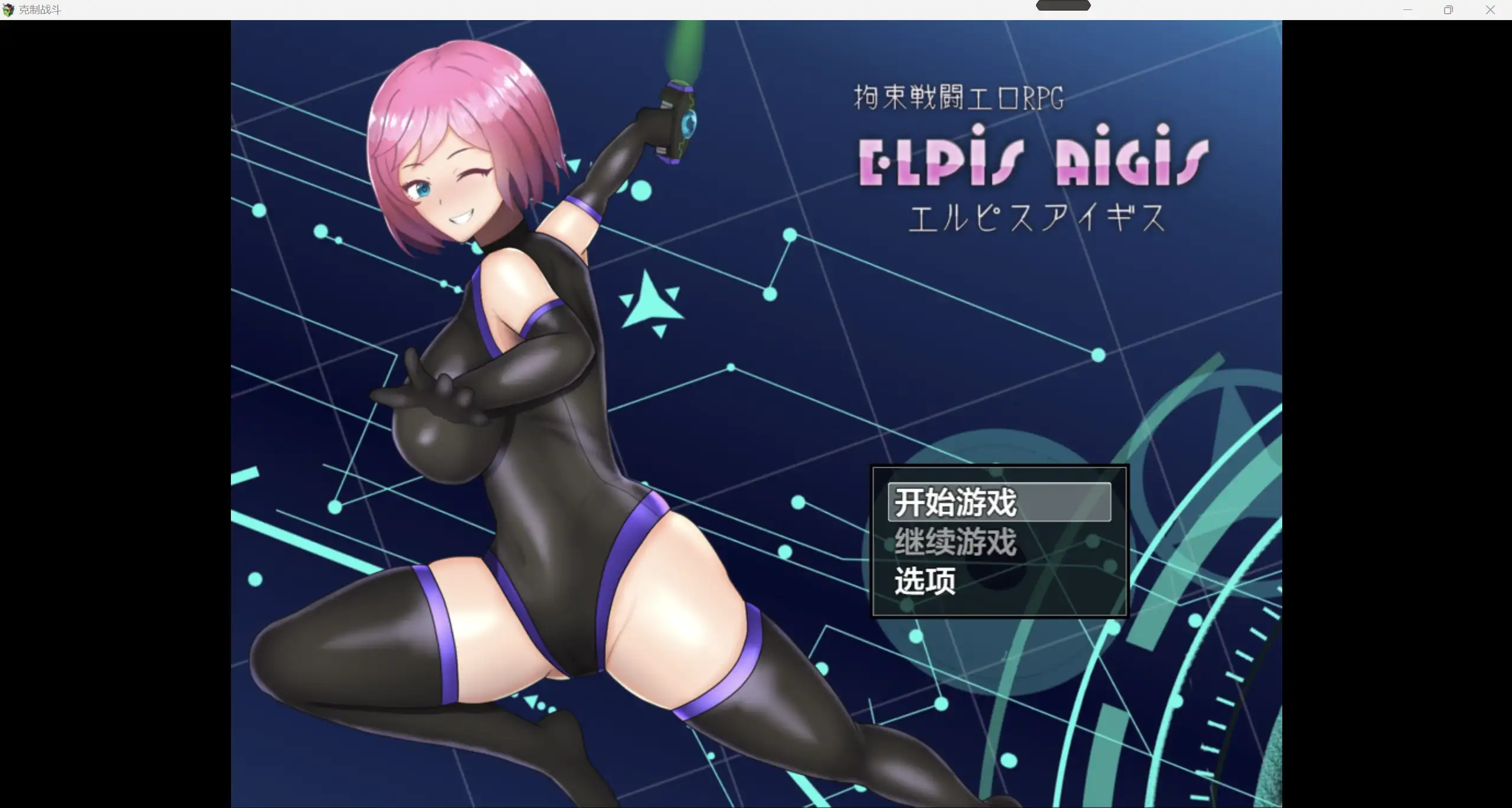 日系RPG/AIGPT汉化/2D克制战斗 WZ 1.0版PC+安卓/989m