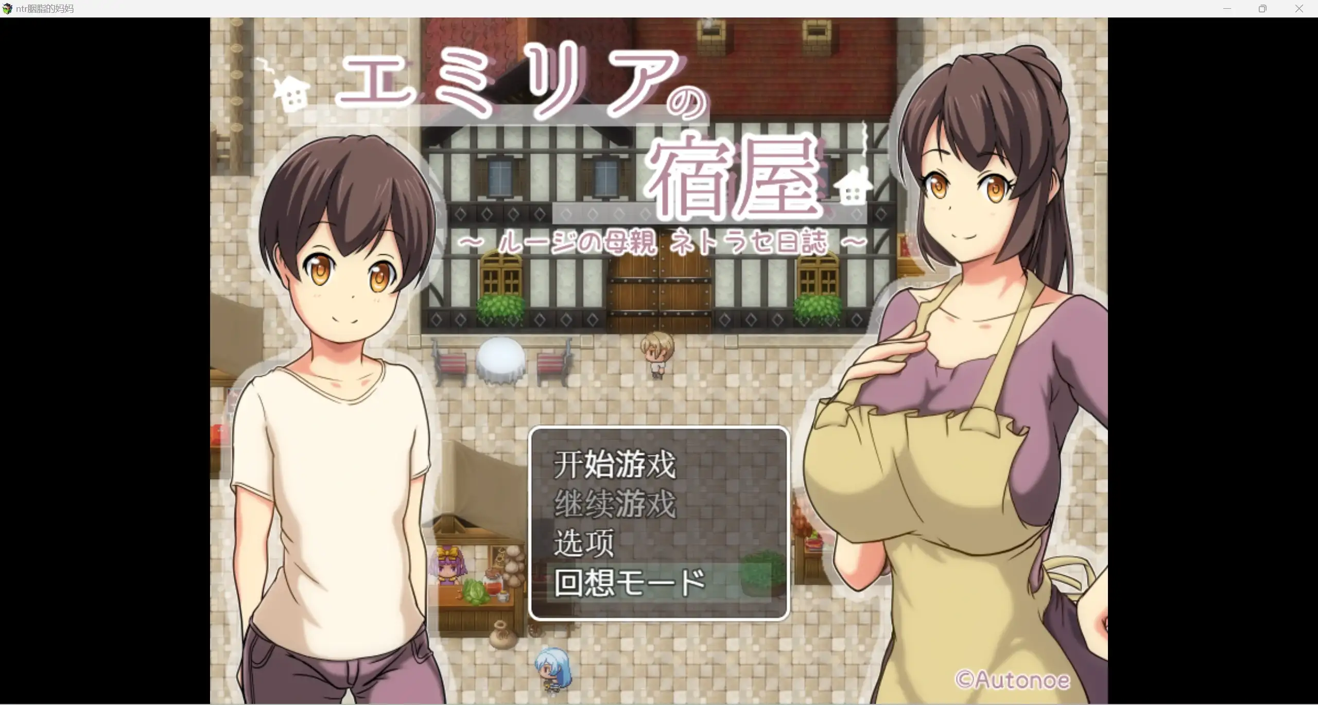 日系RPG/AIGPT汉化/2D我想让妈妈和别人发生关系WZ 1.0版PC+安卓/1.14g