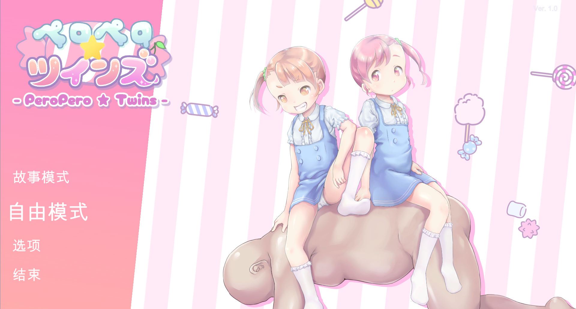 [SLG/机翻/PC] 舔舔双子 ペロペロツインズ [320M]
