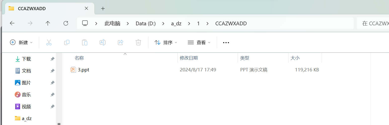 夸克网盘下载完7z.001 7z.002 7z.003后怎么解压成ppt了啊
