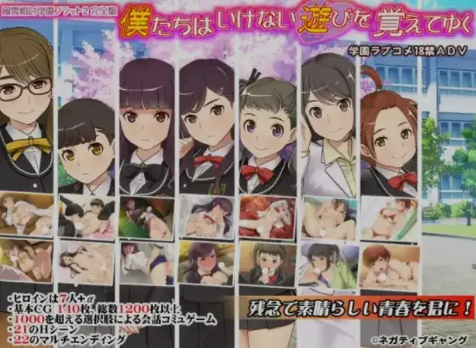 [精品ADV/汉化] 风云相讨学园Flat2 風雲相討学園フラット2 完全版+DLC 甜族星人精翻汉化版+全CG存档 1.1G