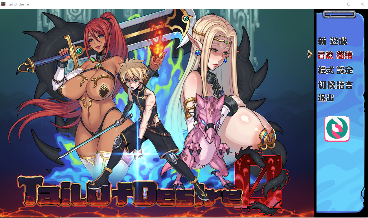 RPG/中文欲望之尾v1.01 官方中文版 PC+安卓1.7G完结版无码