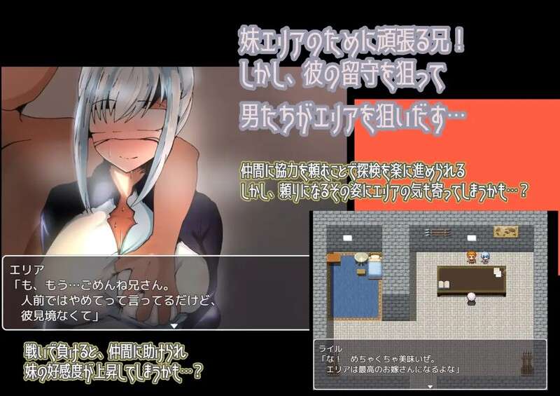 [日式RPG/NTR/出轨/恶堕] 不会拒绝的妹妹与不在家的哥哥 精翻汉化版+全回想存档 [PC+安卓