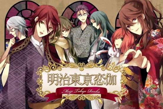 汉化女性向 明治东京恋伽ISO[日乙]