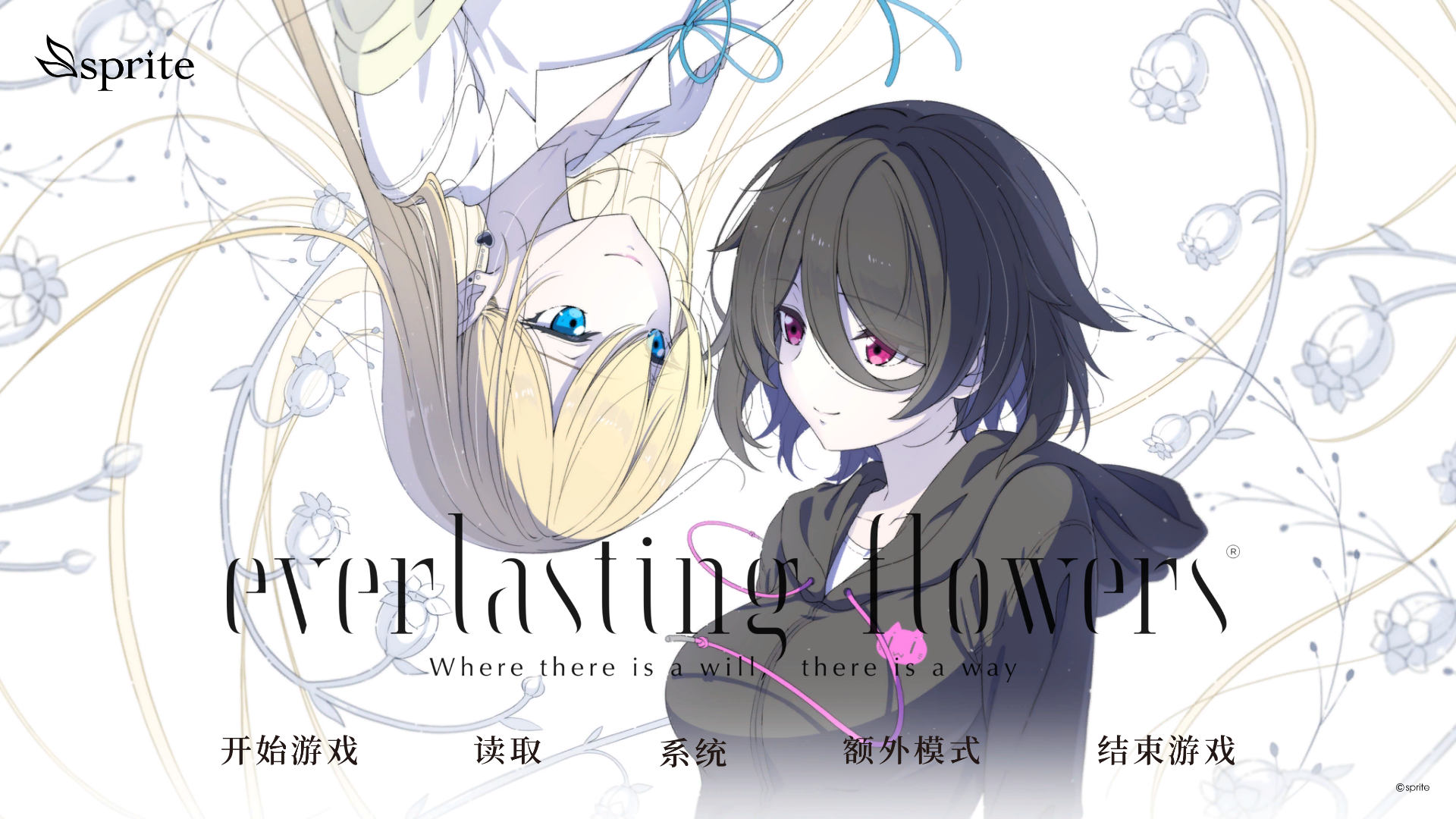 [ADV/官中/全年龄]Everlasting flowers[2.95G/OD/度云]