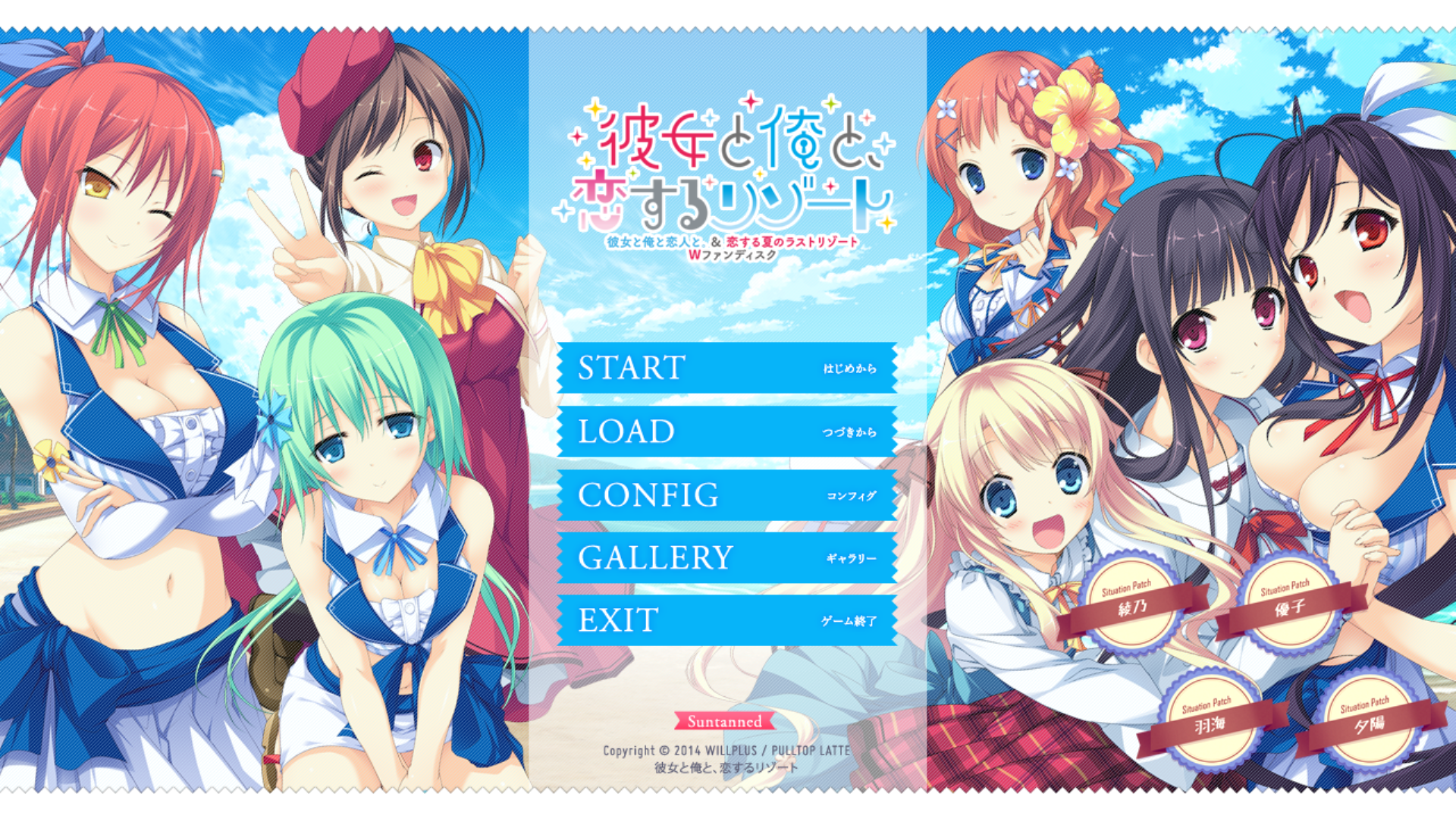 [ADV/AI汉化]彼女と俺と、恋するリゾート [6.81G/OD/BD/BH]