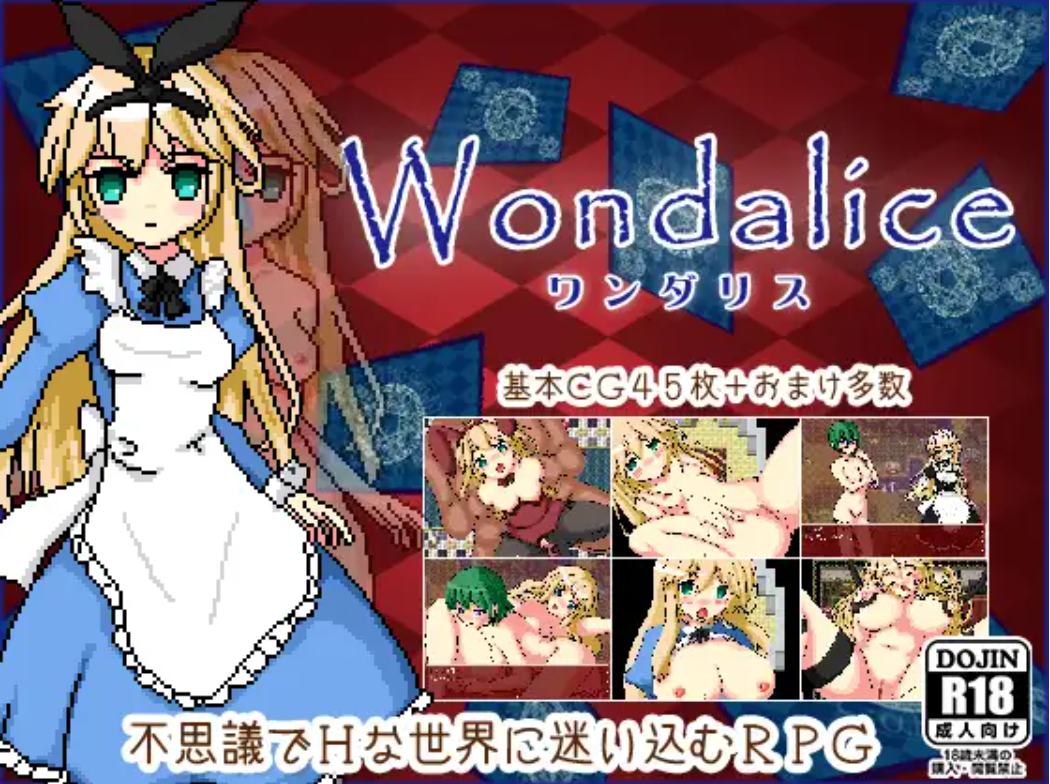 (PC/汉化/像素RPG)[RJ244032]爱丽丝梦游仙境 精翻汉化完结版/Wondalice -ワンダリス・前編-[245M]