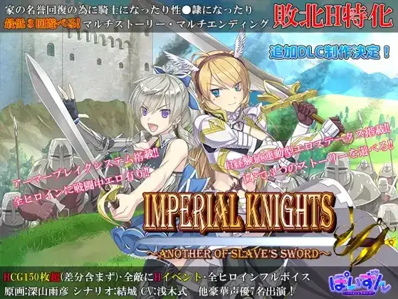 日系RPG精品/汉化/群交/PC帝国骑士 Ver1.09 Mtool汉化润色版+特典7.14G