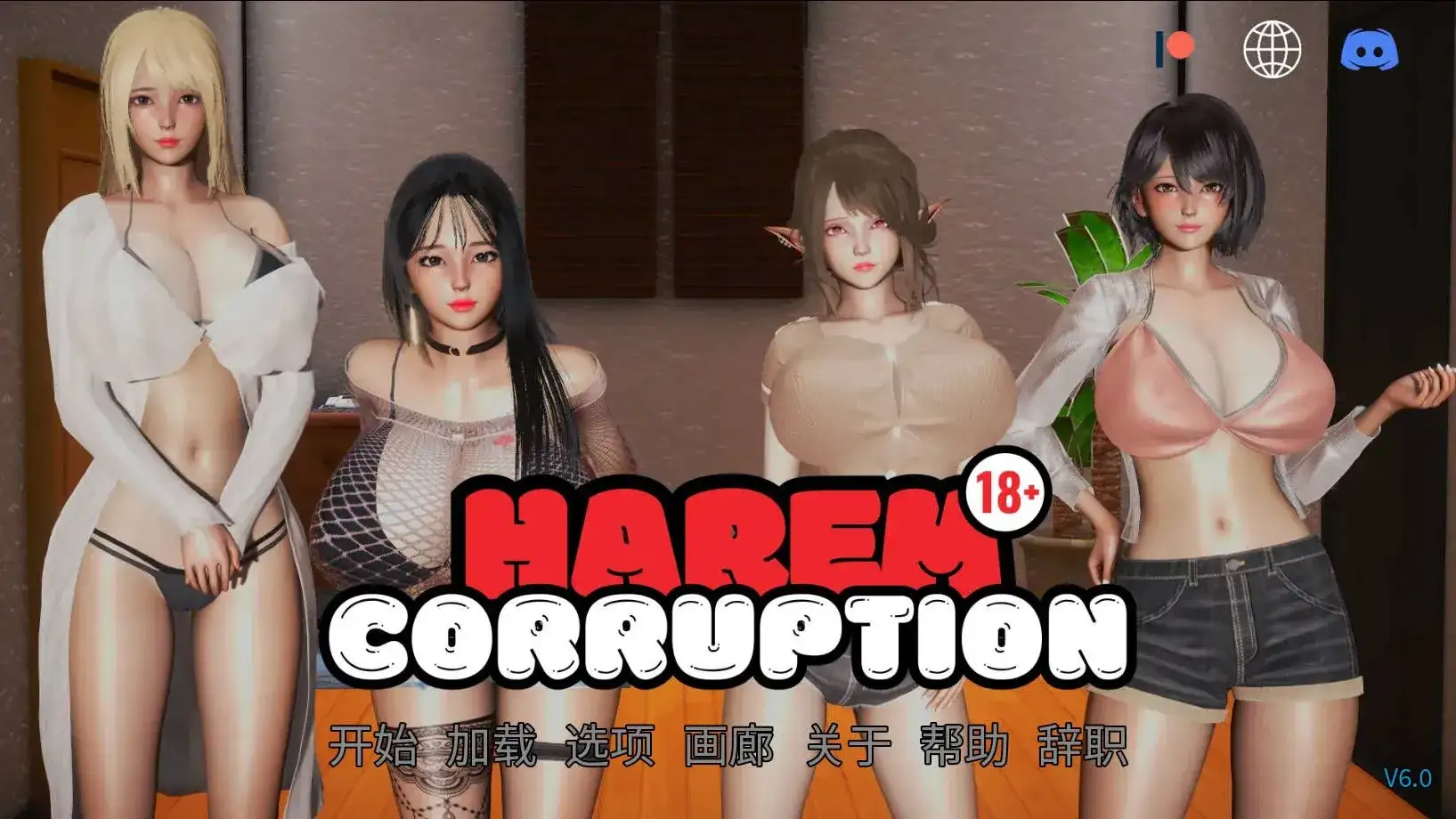 [亚洲风SLG/中文/步兵] 后宫腐败 后宫腐化/Harem Corruption Ver7.0 官方中文步兵版 [3G/更新]