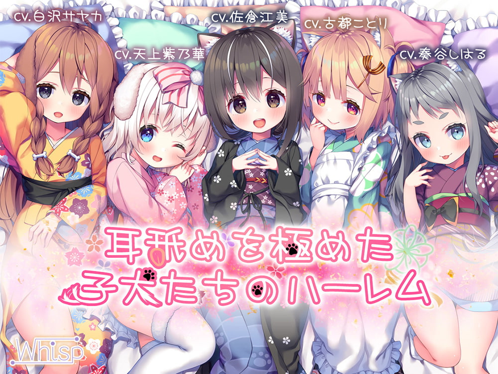 补合集/R18/GPT机翻/ASMR61時間のケモミミ天国ASMR和耳シリーズ コンプリートパック