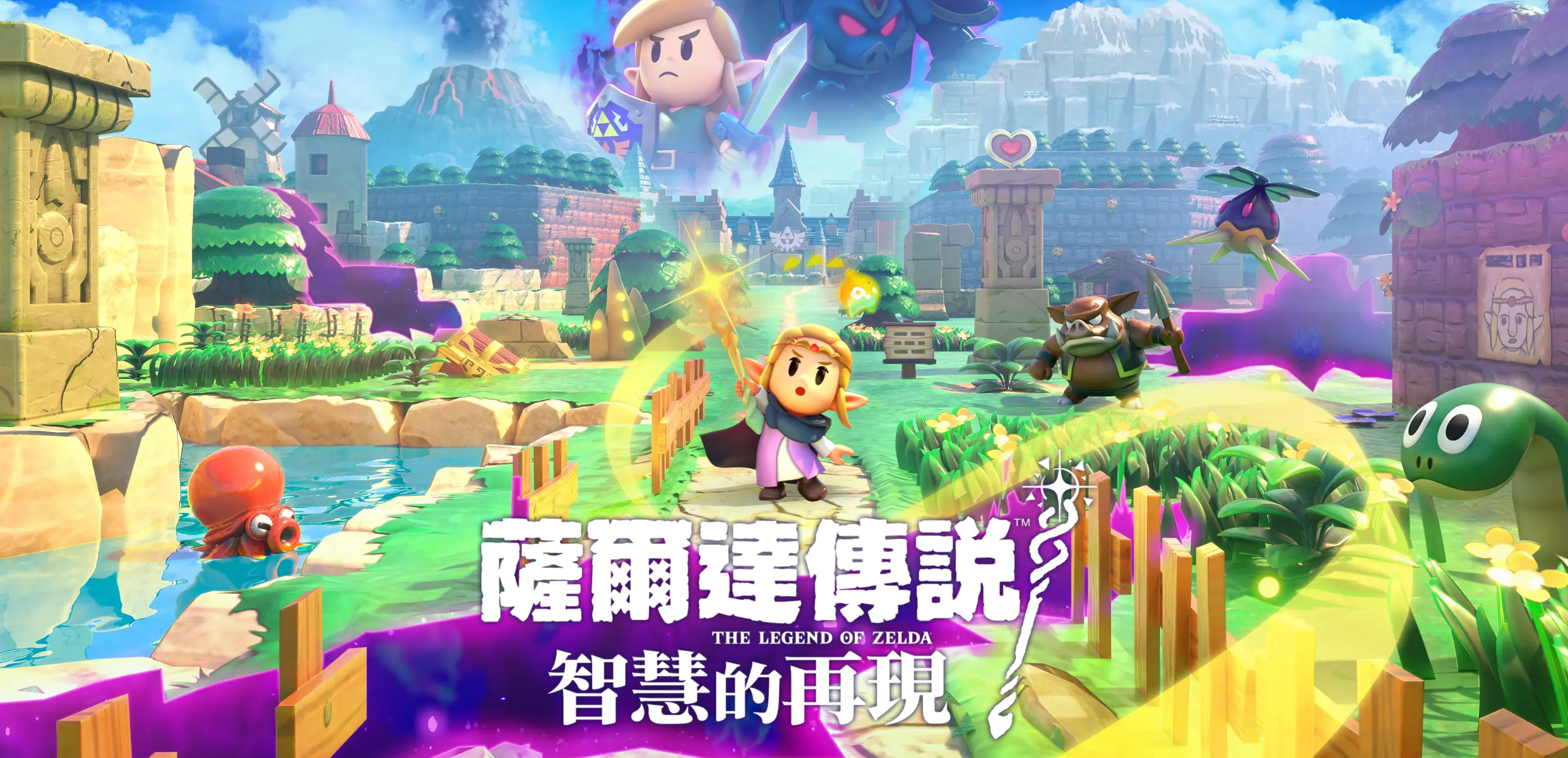 塞尔达传说-智慧的再现[PC模拟器][新作泄漏][官中]