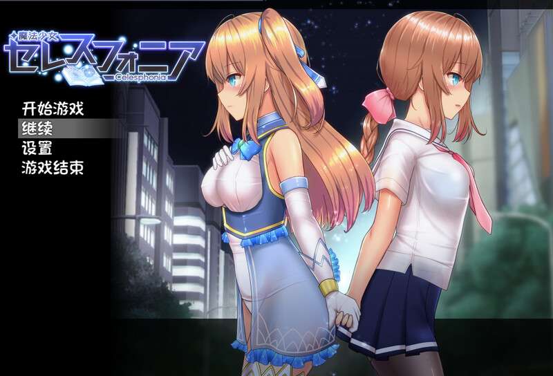 魔改[爆款RPG/卖春援交/触手强X] 魔法少女天穹法妮雅 Ver1.0 官方中文步兵版 超强魔改版+存档