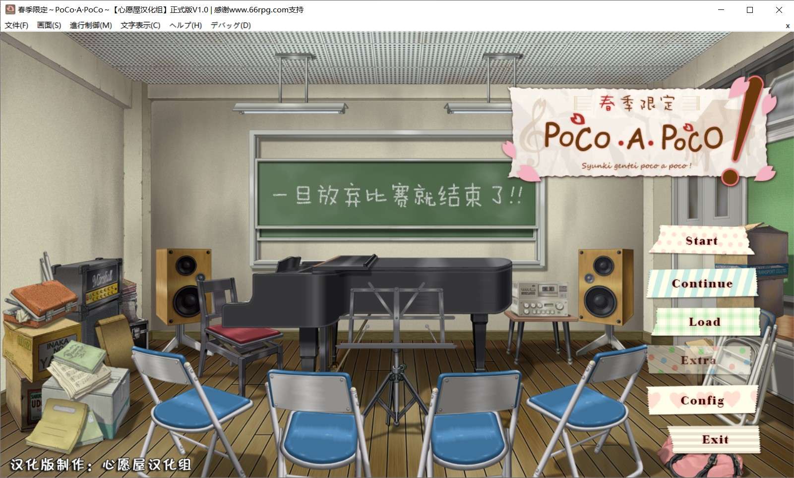 [ADV/KR/PC/汉化][ALcot]春季限定ポコ・ア・ポコ!