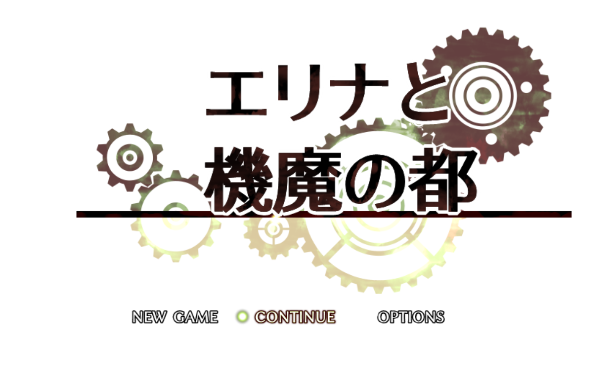 [RPG/機翻/騎兵]エリナと機魔の都 Ver.1.10[PC/Mega/Onedrive/1G]