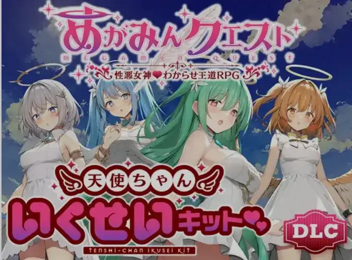 [日式RPG/AI汉化/PC+安卓] 女神任务-恶劣女神调教的王道RPG+dlc整合 AI汉化版 [1.4G/更新DLC]