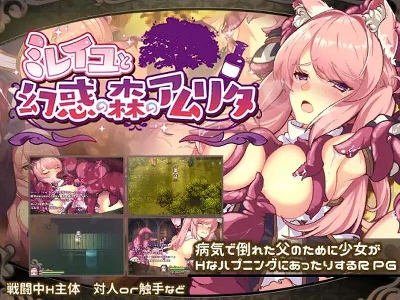 回合RPG/拘束异种X/官中米莱依优与幻惑森林的甘露V1.0 STEAM官中PC+安卓