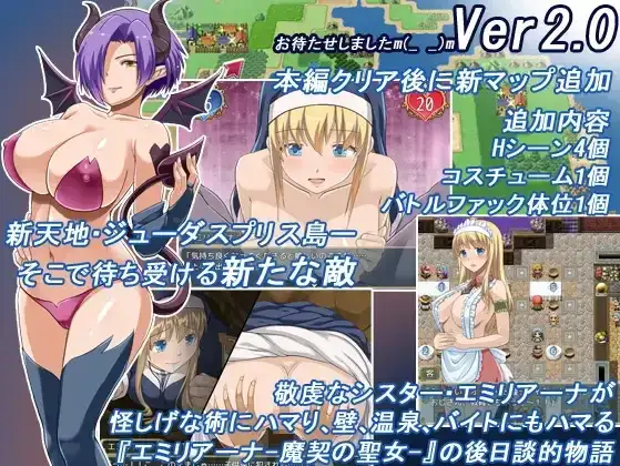 日系RPG精品/官中/步兵/PC+安卓魔契圣女埃米莉亚娜 Ver1.02 官方中文步兵版++前作993M步兵CG
