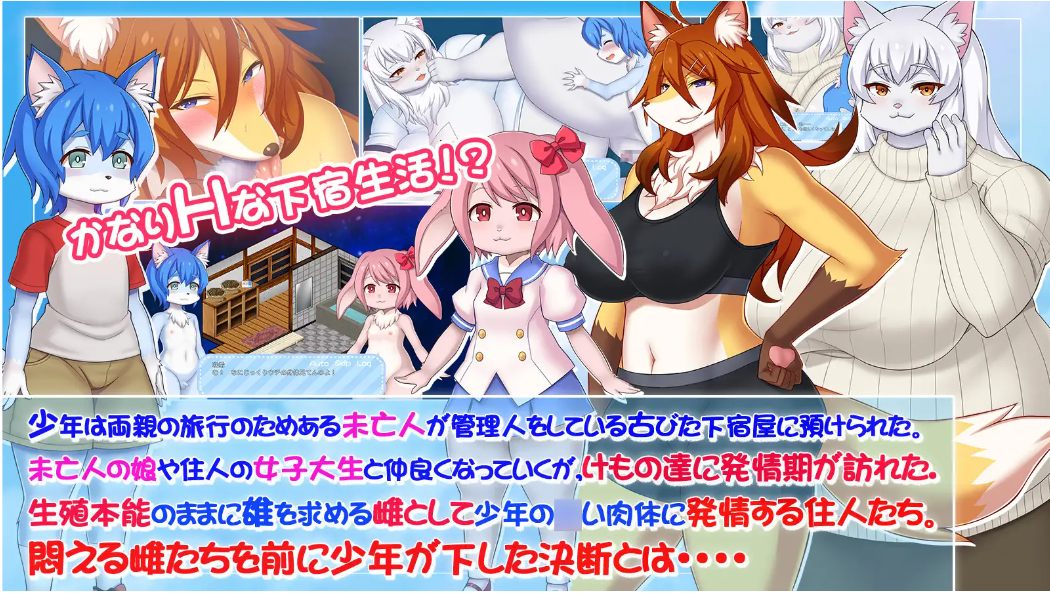(ADV/福瑞/小马拉大车)[RJ01115832][Furry Fingers] 発情びんびんアニマル物語[743M]