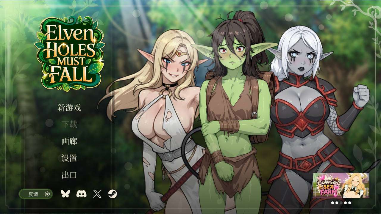 [亚洲风SLG/奴役/精灵] 精灵洞穴必须倒下 Elven Holes Must Fall Steam官中步兵版