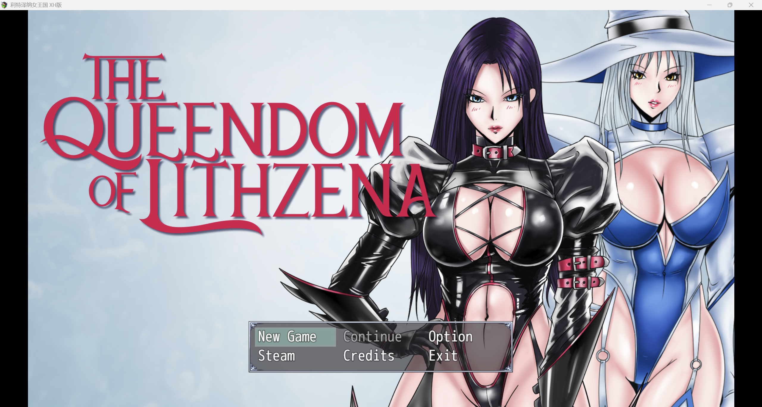 [欧美RPG/AI汉化/受虐SM/2D]利特泽纳女王国 v41b XH版[PC+安卓/6.09g]