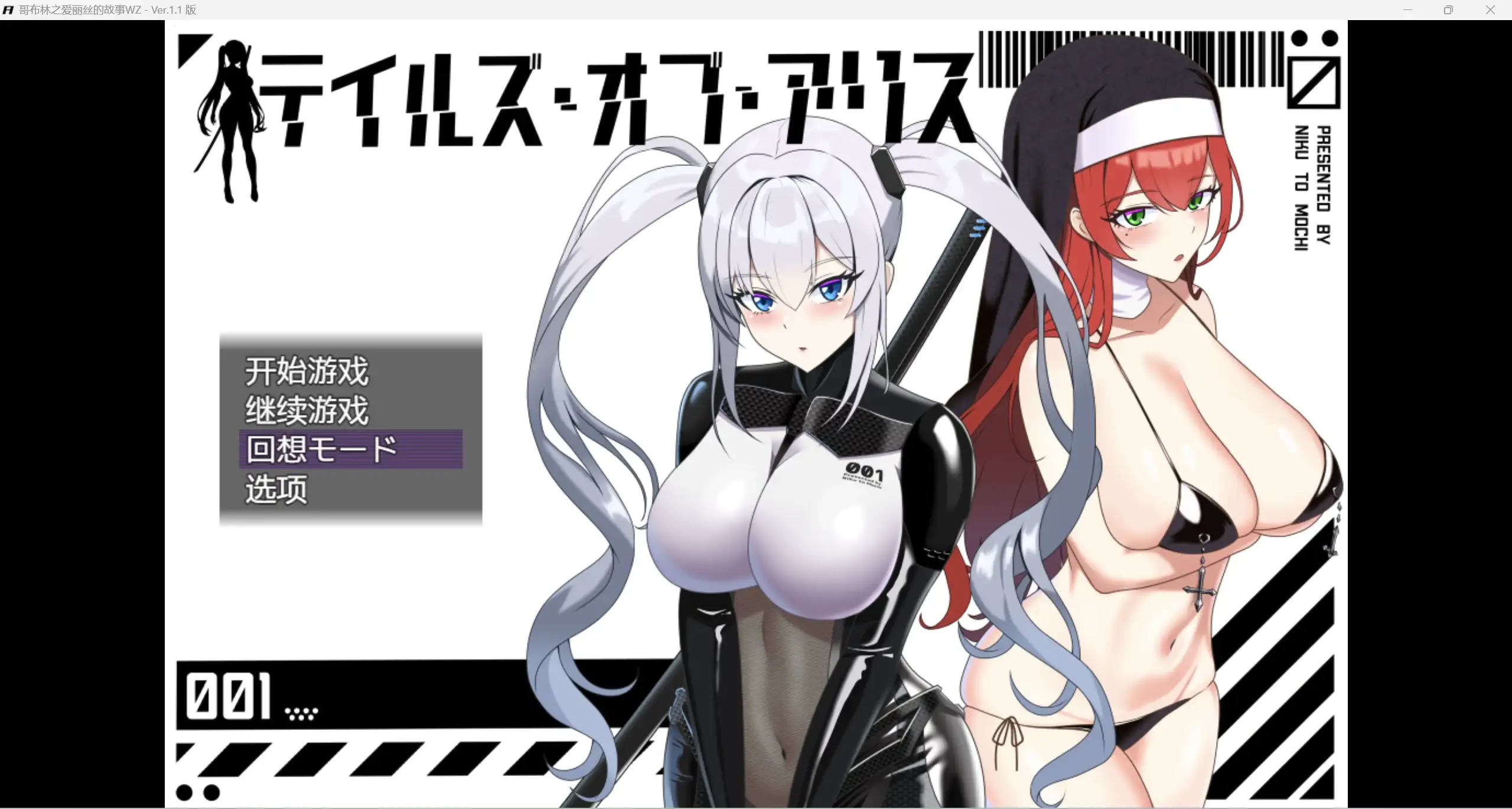 日系爆款RPG/AIGPT汉化/2D哥布林之爱丽丝的故事WZ1.1版PC+安卓/3.62g