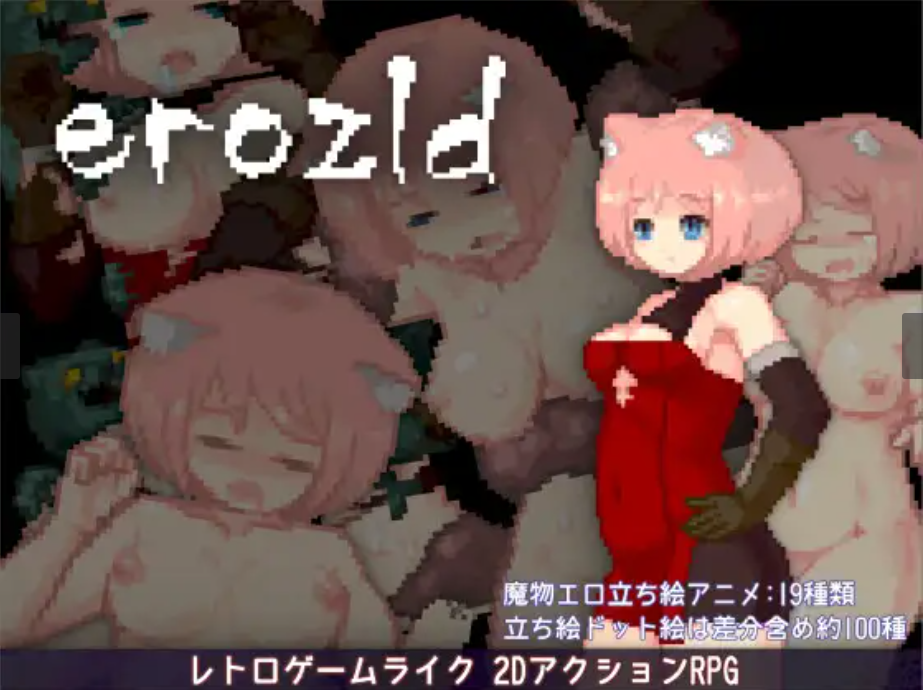 (ACT/官中/像素)[RJ359093]erozld/涩尔达传说steam官方中文V1.25附全cg存档[292M]