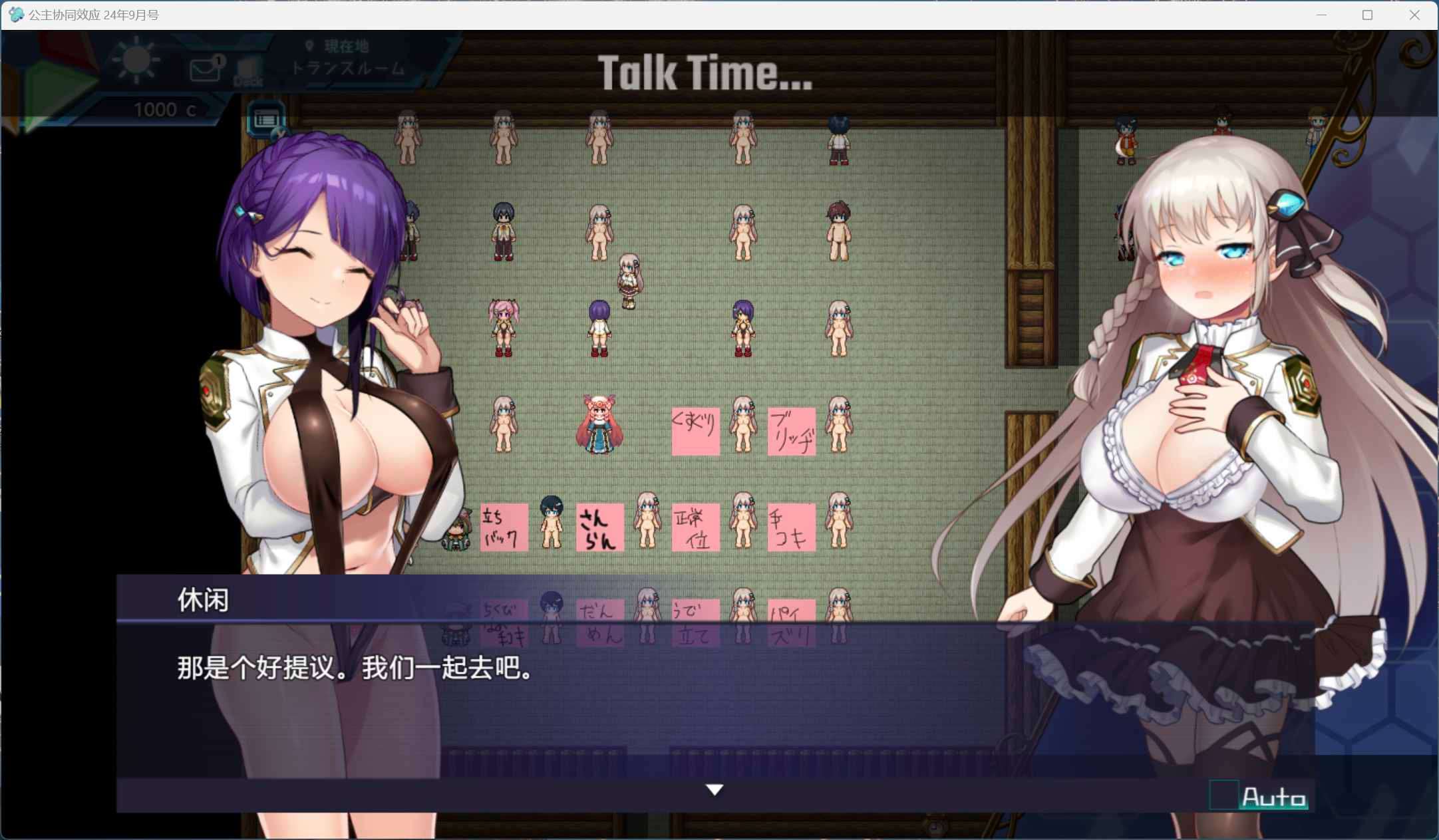 [PC/神级RPG/动态/生肉]公主协同效应/Princess Synergy 24年11月版V2 [更新/2.5G]