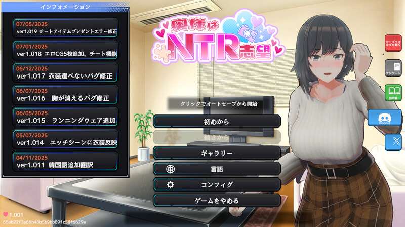 爆款SLG/3D作品/人妻/全动态妻子是自愿NTR 纯爱复仇 V1.019 官中版+存档