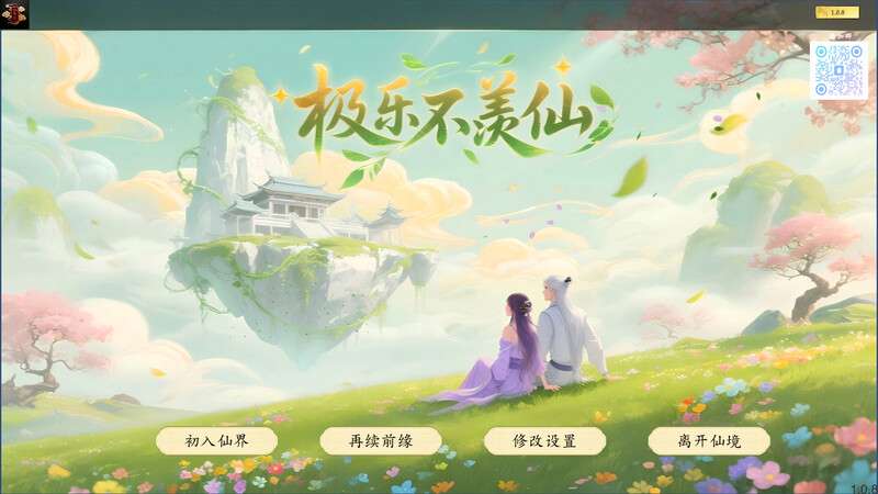 [爆款国风SLG/修仙/沙盒/动态] 极乐不羡仙 V1.0.8.b STEAM官方中文步兵版 正式版+官方MOD
