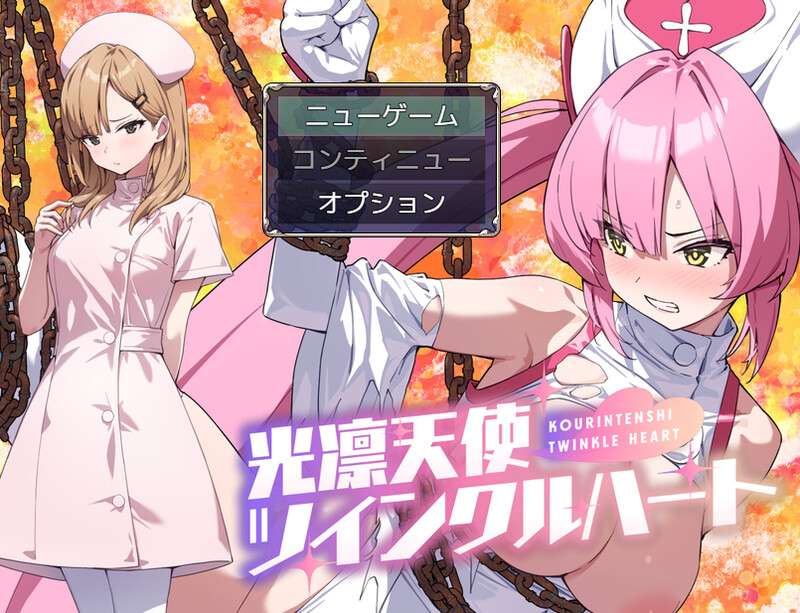 增添AZ回合RPG/战斗H/羞辱光凛天使 闪耀之心光凛天使ツインクルハート 内嵌AI汉化版+作弊码 [PC+安卓