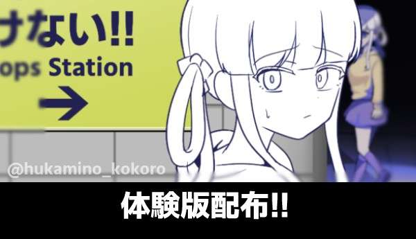 生肉/DEMO体験版異変になんて負けない!!お願い/體驗版我不會向奇怪的事屈服  請求