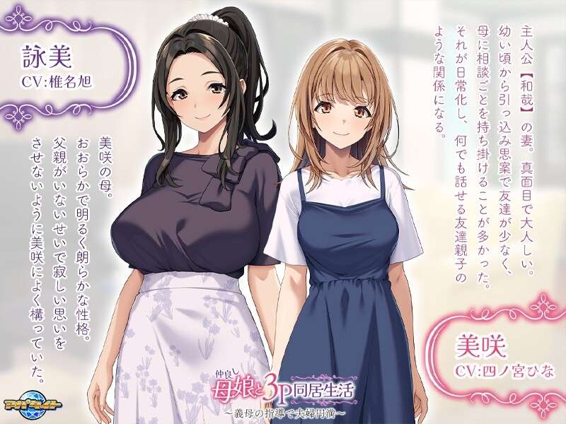 DL6月新作拔作ADV/淫乱多P/巨乳/爆乳和睦的母女3p同居生活~在婆婆的指导下夫妻圆满
