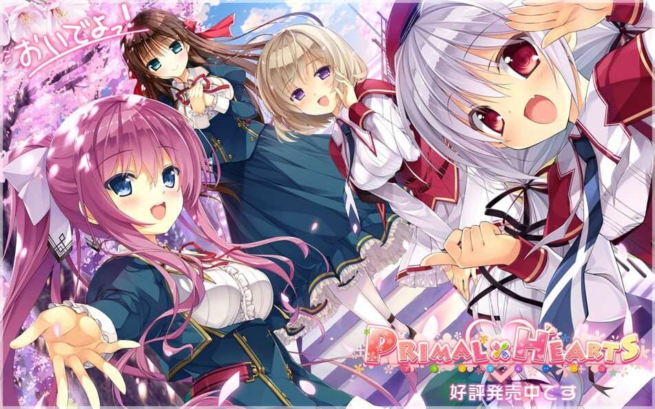 [大型ADV/后宫/PC] PRIMALHEARTS 官方中文版 [3.8G/飞猫转百度]