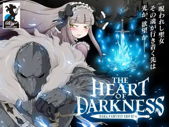 [回合RPG/H版黑魂/PC] 黑暗之心 THE HEART OF DARKNESS - 官方中文版 [500M/飞猫转百度]