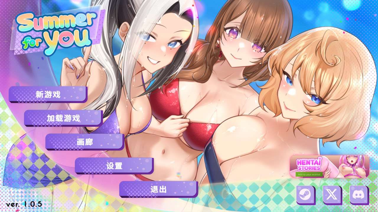 [亚洲风SLG/动态/沙盒/PC] 夏日风情 v2.1.1 Steam官方中文步兵版+DLC [2.8G/飞猫转百度]