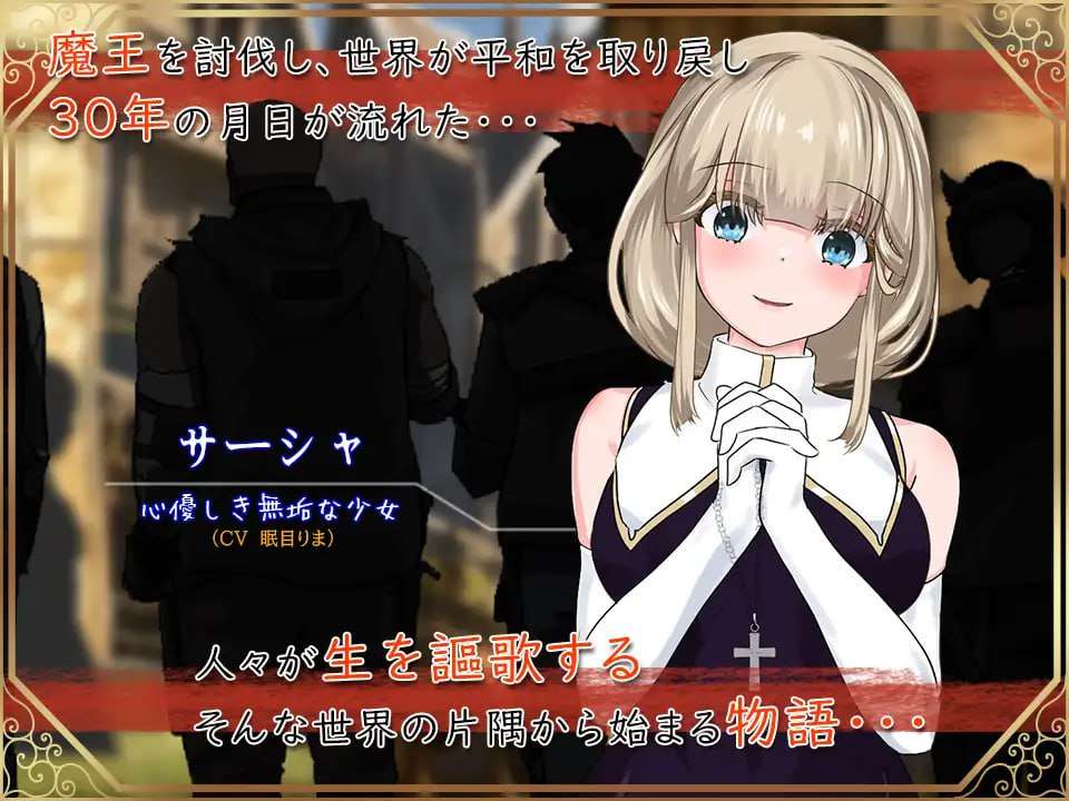 [RPG汉化PC异种金发CV] 圣女莎夏与朱红魔石 v1.0.94 [FM转BD 1.28G]