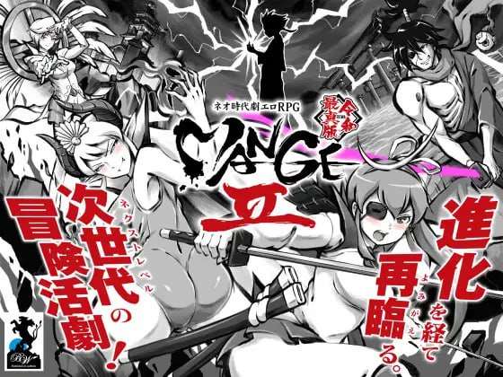 [日式RPG/后宫/PC] 新派时代剧色情RPGMANGEII -令和终极版v2.0.0 机翻汉化 [1.8G/飞猫转百度]