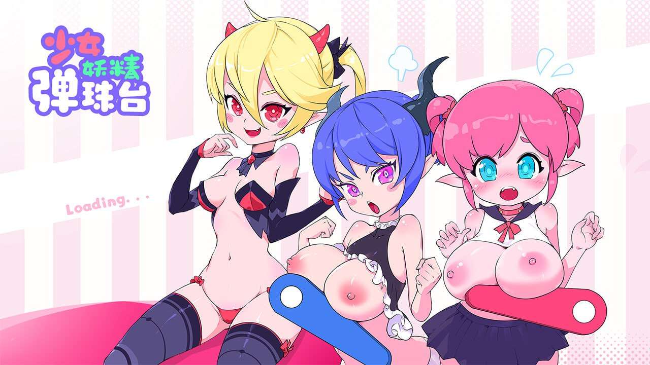 [弹珠SLG/动态/新DLC/PC] 少女妖精弹珠台 官方中文版+DLC [300M/飞猫转百度]