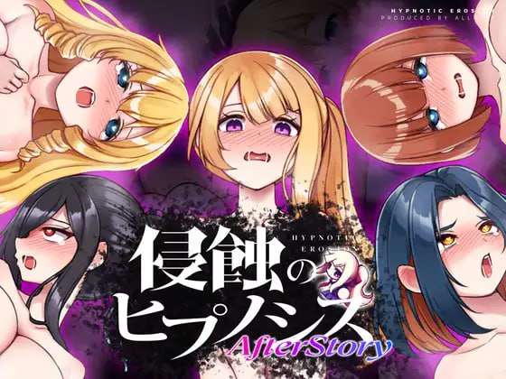 [SLG汉化PC安卓MAC羞辱暗示] 催眠之蚀 后传 v1.50 更新 [FM转BD 1.67G]