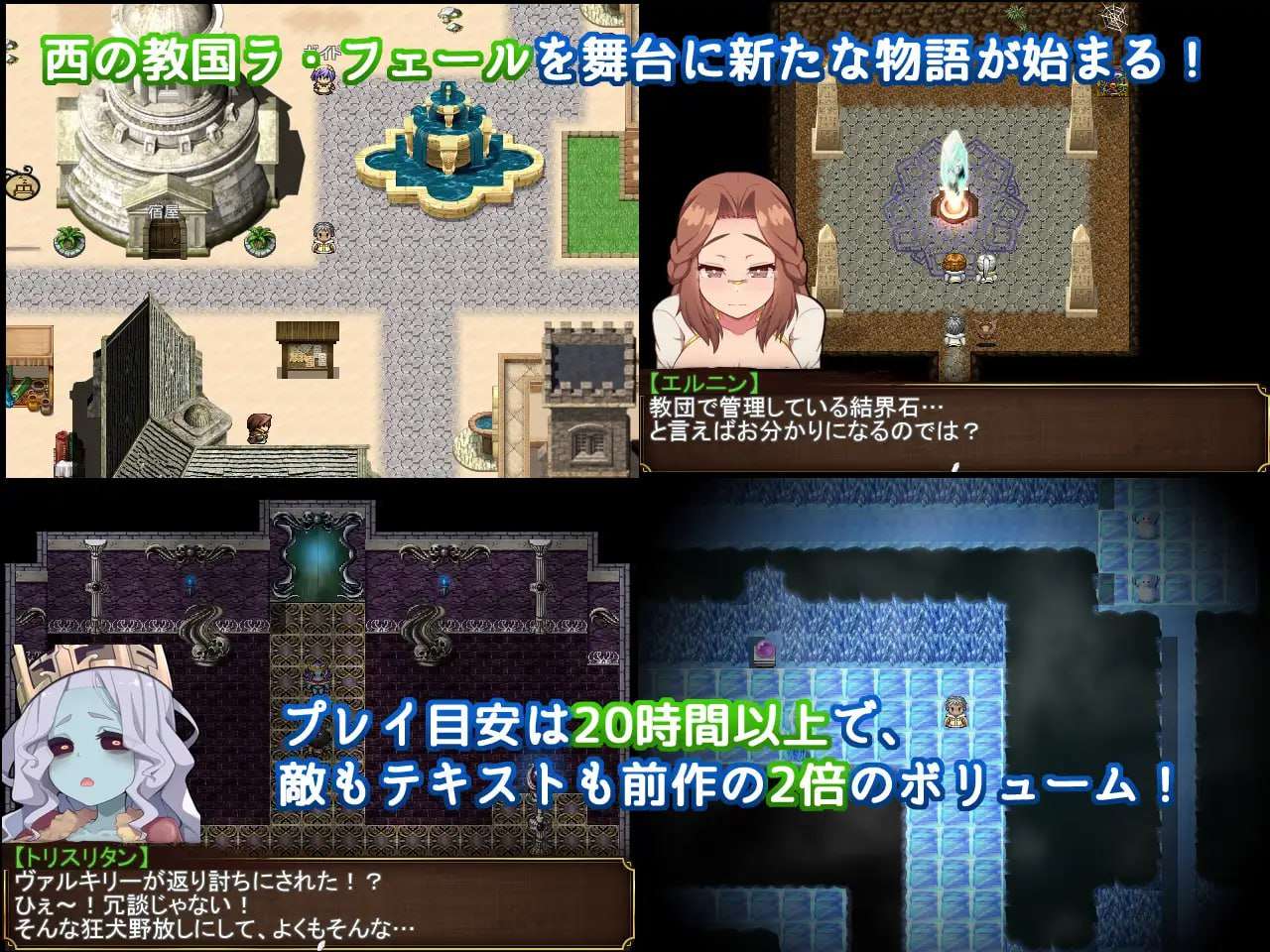 [RPG汉化PC战斗魔物] 激战魔物娘外传教团的影子与砂之御子 [FM转BD 2G]