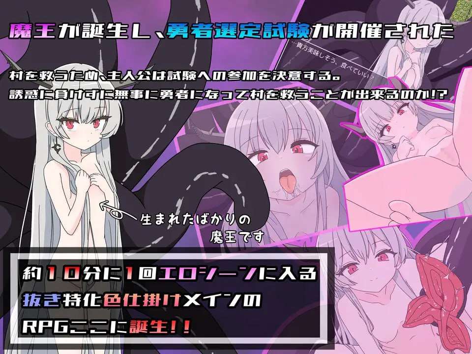 [RPG汉化PC安卓] 挑战勇者试炼却被诱惑的我v1.7 [FM转BD 1.65G]