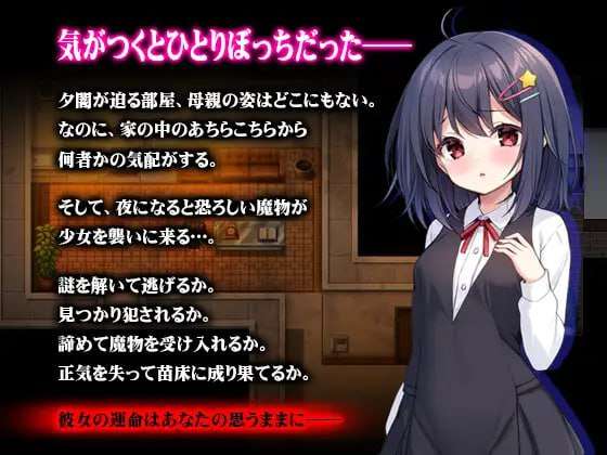 [RPG汉化PC安卓]无知洛丽与怪物 無知ロリと化け物[FM转BD 1.29G]
