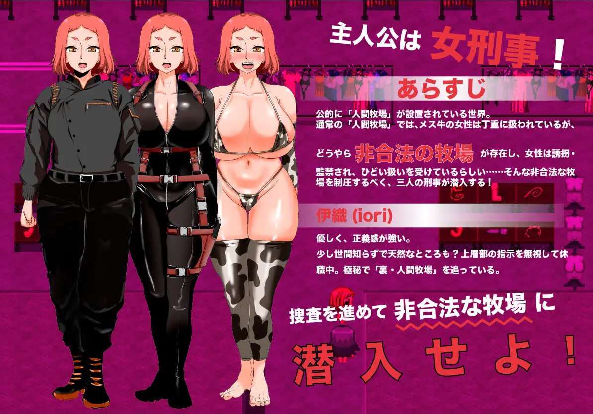 [RPG汉化PC调教]人间牧场ー潜入篇ー 人間牧場ー潜入編ー v1.1[FM转BD 1.29G]