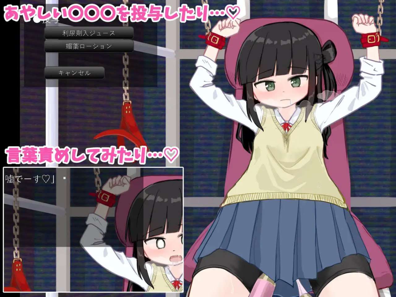 [SLG汉化PC百合]囚禁模拟器 きゃぷてぃぶシミュレーター v1.0.1[FM转BD 381M]